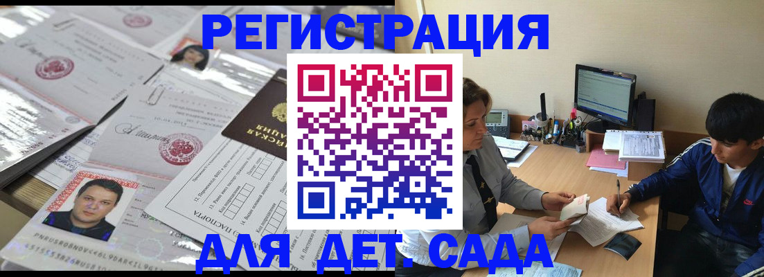 купить прописку в Боровичах