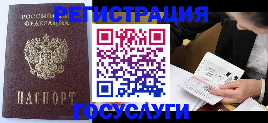 временная прописка в Боровичах