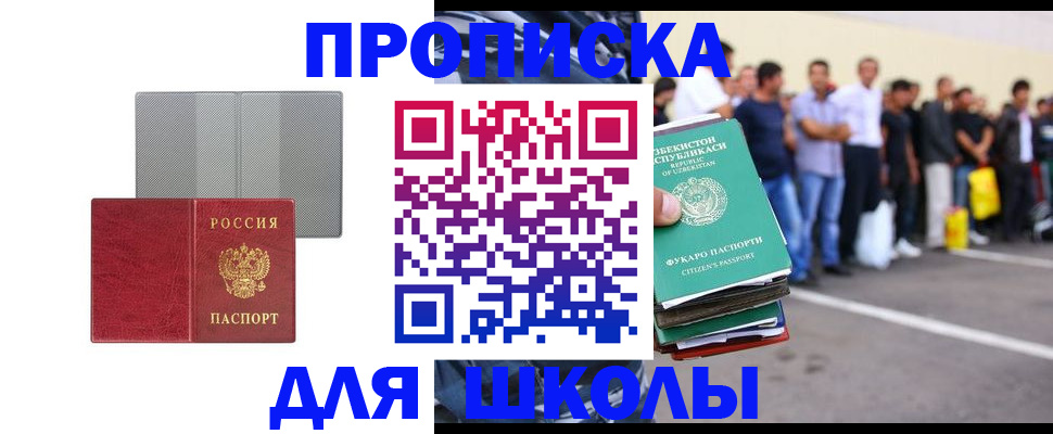 временная регистрация недорого в Боровичах