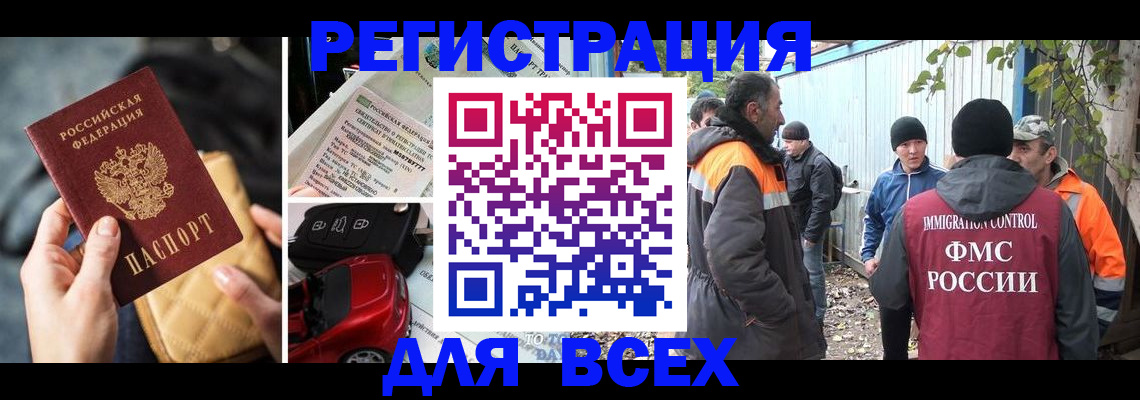 прописка для школы в Боровичах